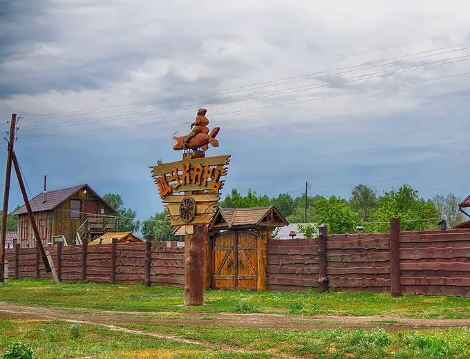 Фото базы Щукарь
